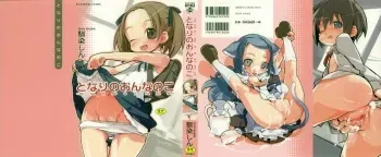 [Najimi Shin] Tonari No Onnanoko manga cover