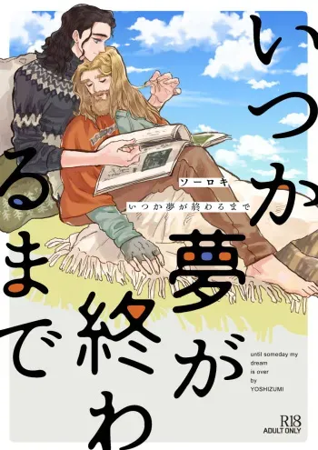 [ONOMIMONO (Yoshizumi)] Itsuka Yume ga Owaru Made - Until someday my dream is over (Avengers) [Digital] manga cover