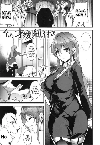 Sono Onna, Himotsuki On the End of Her Leash manga cover