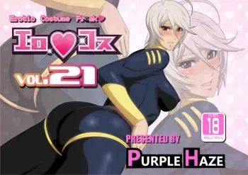 [Purple Haze (Lime)] EroCos Vol. 21 (Space Battleship Yamato 2199) manga cover