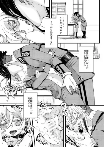 [hal] RT:SeFri kara Hajimaru Kenkax (Youjo Senki) manga cover