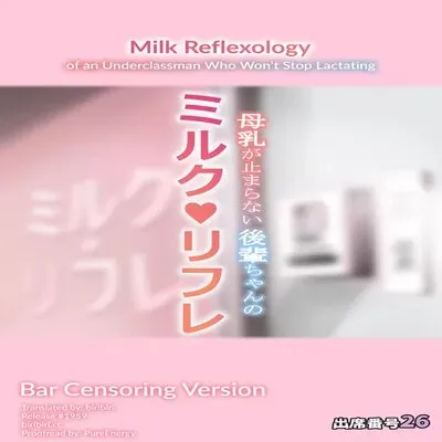 Bonyuu ga Tomaranai Kouhai-chan no Milk Refle [Original] manga cover