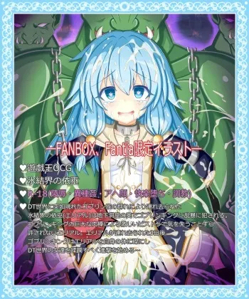 [Tyagama] "Goblin-zoku no Hisou" Hyouketsukai no Yorimashi (Yu-Gi-Oh!) manga cover