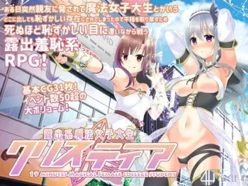 [4H] Roshutsu-Kei Mahou Joshi Daisei Christhea manga cover