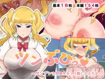 [Junshain Inoue] Tsunbuhi ~Tsundere na Doukyuusei o Mesubuta ni Suru Houhou~ manga cover