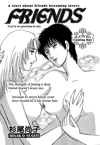 friends manga cover