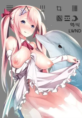 (C88) [Erdelied (Nenemaru)] Ajin Shoujo-tan Vol. 6 [Korean] [LWND] manga cover
