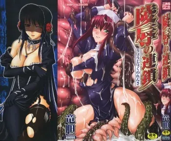 [Rindou] Ryoujoku no Rensa [French] manga cover