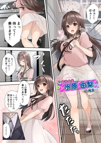 [Marialite]suraimu to mazi waru mahou no you na seitenkan manga cover