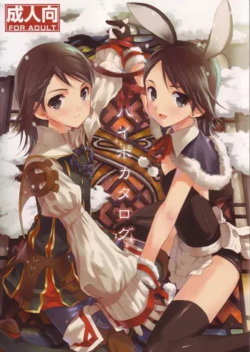 (C73) [EGOISM (Kasukabe Akira)] Hypo Catalog (Final Fantasy XII) [English] [Not4dawgs] [Incomplete] manga cover