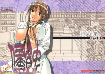 EROSION 08 manga cover