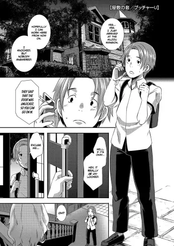 [Butcha-U] Yashiki no Onname | Manor of Debauchery (COMIC Megastore Alpha 2017-11) [English] [TLL + mrwayne] [Decensored] [Digital] manga cover