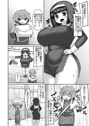 (Himadara) Ane o Dorei Ni Shite Katakori Massaajiki Mitainanode Shiri o Gorigori Suru Manga manga cover