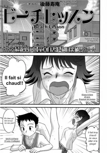 [Juan Gotoh] Beach Lesson (COMIC Masyo 2008-09) [French] [Fragueurfou] manga cover