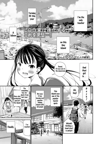 Futari no Kyoushitsu | Their Classroom manga cover