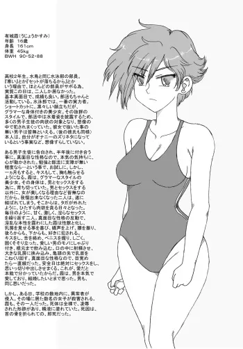 [rbnz] Suieibu no Kasumi-chan to Mizutori-chan, Satsugai sareru manga cover