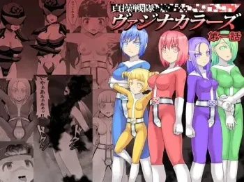 Teisou Sentai Virginal Colors Ch.1 | Chastity Sentai Chaste Colors Ch.1 manga cover