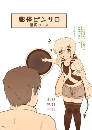 Symphogear Kirika is pinned against a wall and forced to grow her tits and ass manga cover