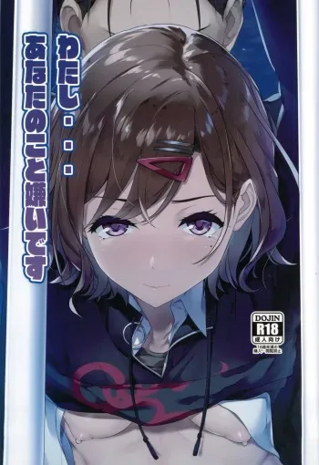 Watashi... Anata no Koto Kirai desu | I... Hate You manga cover