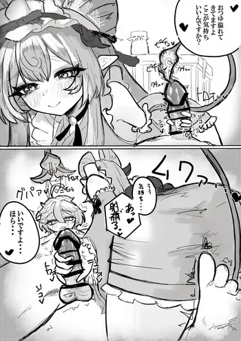 [Dangoro Moti] Mizuki-san Manga (Genshin Impact) manga cover