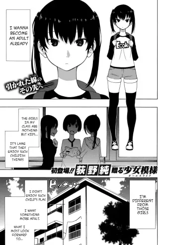 Akogare No Onee-san | The Girl I Admire manga cover