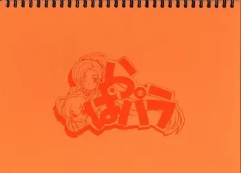 [MARUARAI (Arai Kazuki)] Original Picture Collection manga cover
