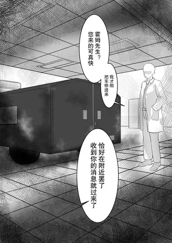 [M&mushroom] 少妇人偶制作 manga cover