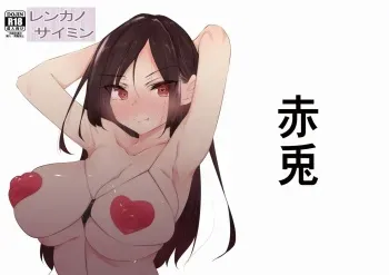 Renkano Saimin | Rented Girlfriend Hypno manga cover