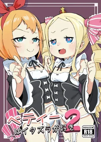 [Yousaisha (KINN)] Beatrice wa Itazura ga Suki 2 (Re:Zero kara Hajimeru Isekai Seikatsu) [Digital] manga cover