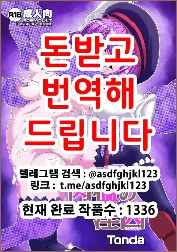 [ShiftAltOn (Tonda)] Nikukan no Inshuu | 육함의 음수 (Fate/Grand Order) [Korean] [Digital] manga cover
