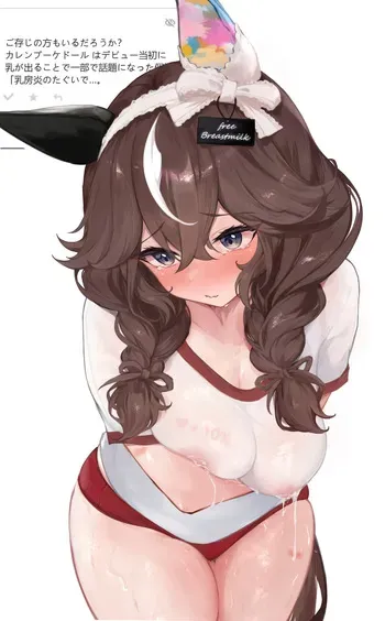 Curren Bouquetd'or (Uma Musume Pretty Derby) manga cover
