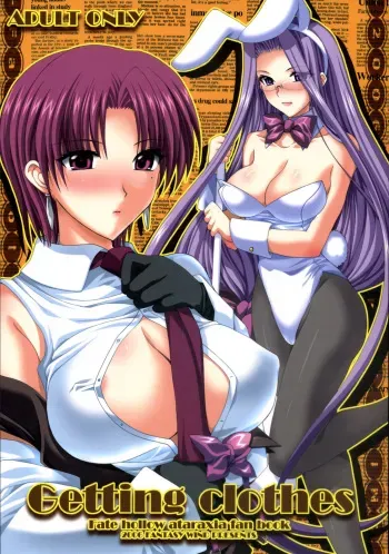 (C71) [Fantasy Wind (Shinano Yura)] Getting Clothes (Fate/hollow ataraxia) [English] [FAKKU] manga cover