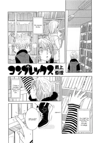 [Kougami Eri] Complex (Jousou no Oujisama - The Drag Prince) [English] [mysterymeat3] manga cover