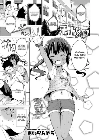 Ase ga Tomaranai! | Can't Stop Sweating! manga cover