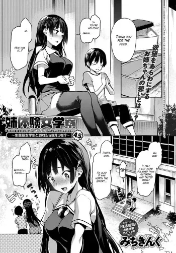 - Older Sister Experience - The Girls' Dormitory - Chapter 4.5 manga cover