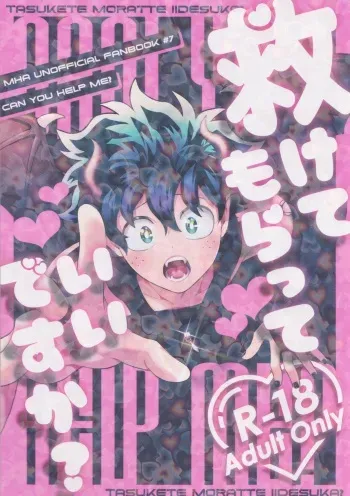 (Osananajimi ni Goyoujin! JB2024) [yummy (SMS)] Tasukete Moratte Ii desu ka? - Can You Help Me? (Boku no Hero Academia) manga cover