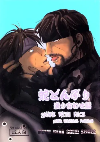 Snake With Rice / I Want To Bukkake Snake-San manga cover