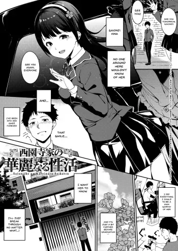 Saionjike no Kareinaru Seikatsu (Zenpen, Kouhen, Sono Ato) | Living the Dream at the Saionji Household (Part 1, 2, After) manga cover