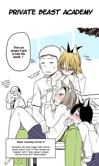 Private Beast Academy manga cover