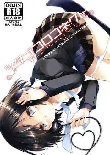 (C82) [MeroMero Melon (Peke, Ou)] Shitagokoro Connect (Kokoro Connect) manga cover