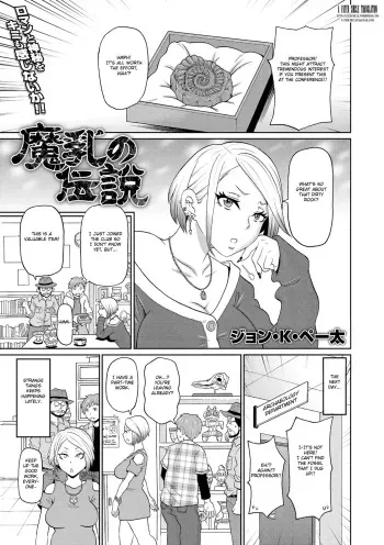 [John K. Pe-ta] Machihi no Densetsu (COMIC Megastore DEEP Vol. 36) [English] [Fated Circle] [Digital] manga cover