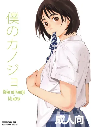 (COMIC1☆9) [Kansai Orange (Arai Kei)] Boku no Kanojo (Fujiyama-san wa Shishunki) [Spanish] [Naruhodo!] manga cover