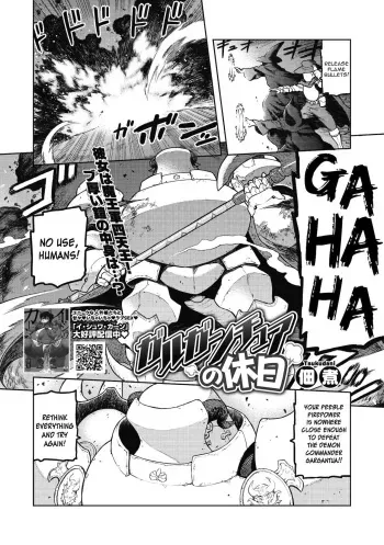 [Tsukudani] Gargantua no Kyuujitsu (COMIC GAIRA Vol. 08) [English] [constantly] manga cover