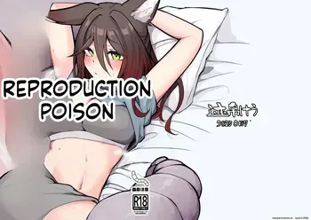 [Takotsubo-tei Sekihaku (Sekihaku Keu)] Hanshoku Chuudoku Hourou-hen (Honkai: Star Rail) [Digital] (SCANMTL) manga cover