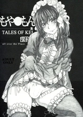 (C85) [all over the Place (Dagashi)] Moyashimon 2 TALES OF KEI Kei Bon (Moyashimon) [English] [fushigiyan] manga cover