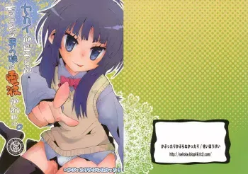 (Futaket 6) [Kabuttari Kaburanakattari (Seihoukei)] Sekai ga Dou toka Icchau Otokonoko wa Denpa Kawaii. manga cover