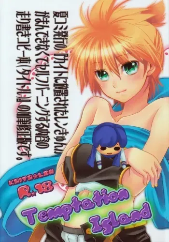 [Sekunohara (Kawai Tamaran)] Temptation Island (VOCALOID) [English] manga cover