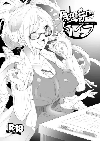 [Yana] Shokushu to Issho ni Nakayoku Kurasou! | Kurasou se lleva bien con tentáculos! [Spanish] manga cover