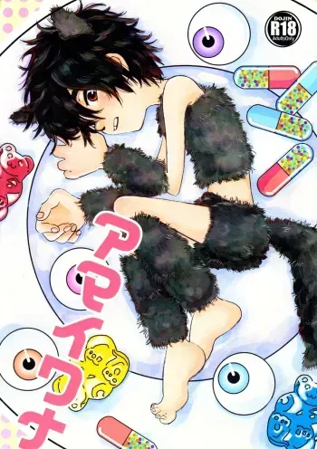 Amai Wana manga cover