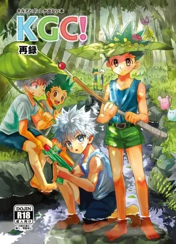 [Karabako (Mikanbako)] KGC! (Hunter x Hunter) [Digital] manga cover